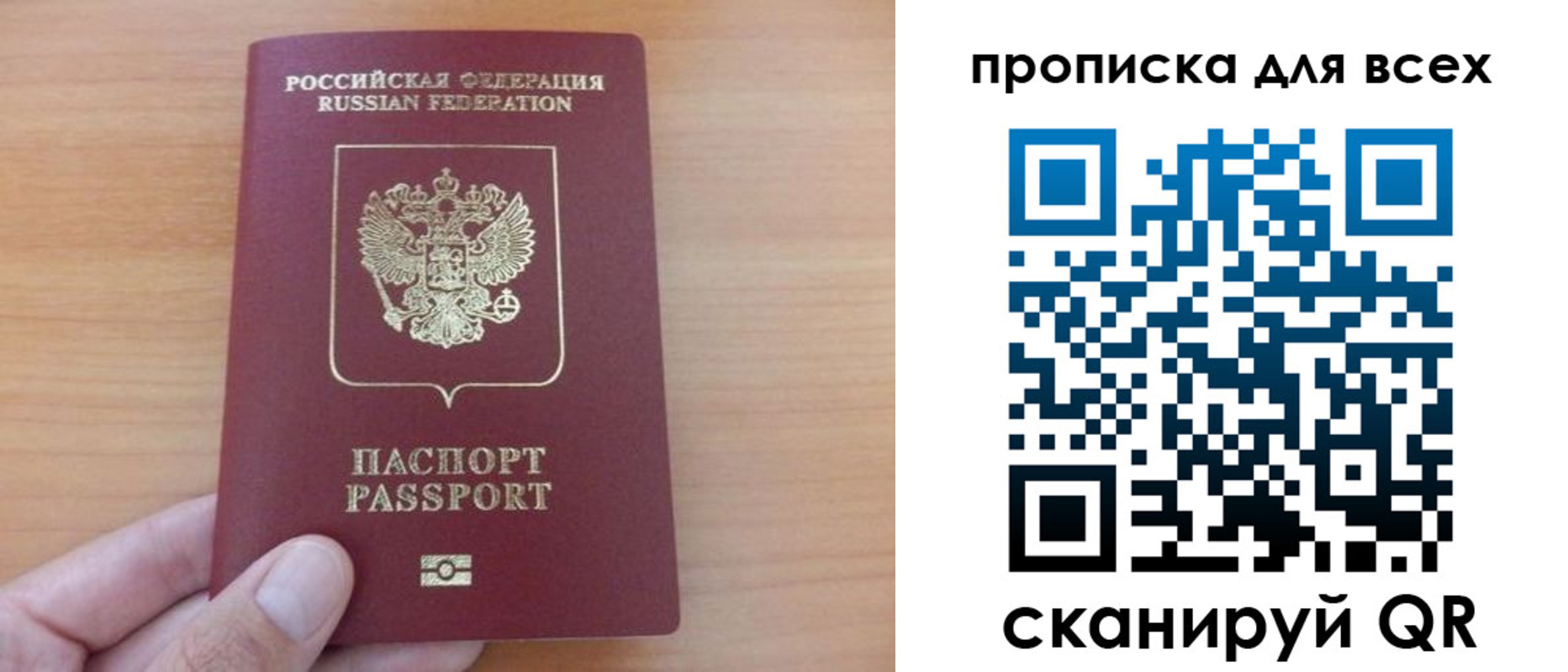 прописка поиск в Моршанске