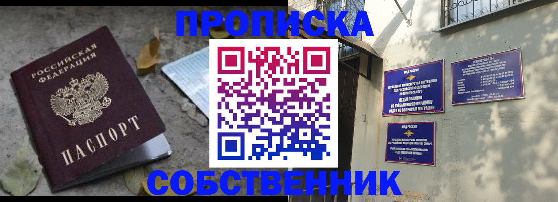 временная регистрация в квартире в Моршанске