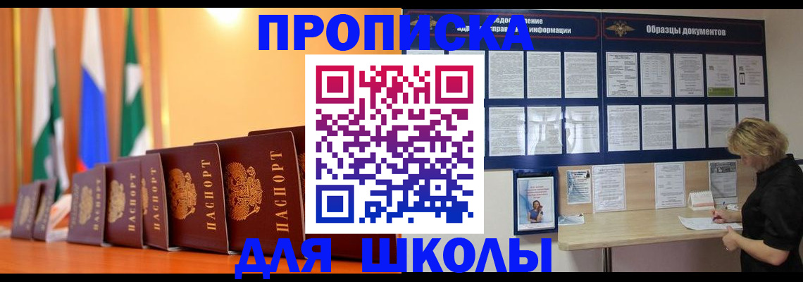 прописка для кредита в Моршанске