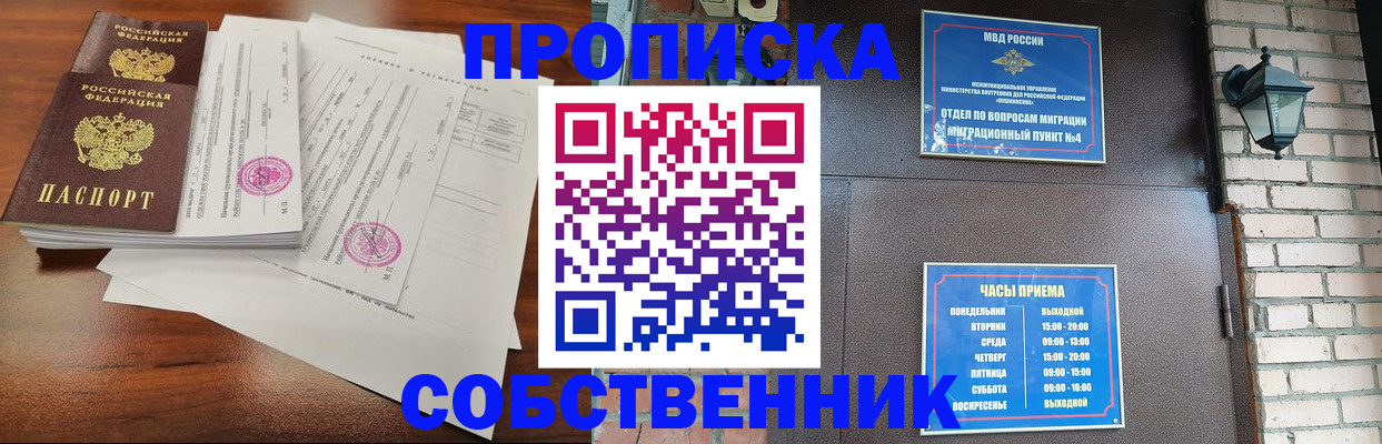 временная регистрация купить в Моршанске